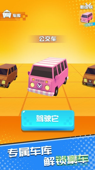 巴士大作戰(zhàn)內(nèi)購 v1.0.2 安卓無限金幣版 0