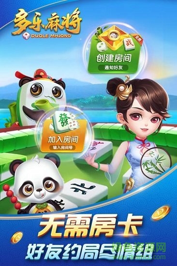 多樂麻將最新版 v1.5.15 官方安卓版 1