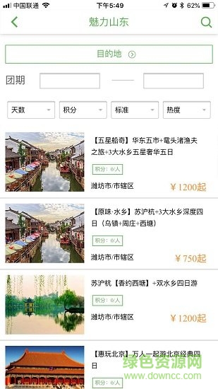 魅力山東在線erp管理系統(tǒng) 魅力山東在線erp管理系統(tǒng)app