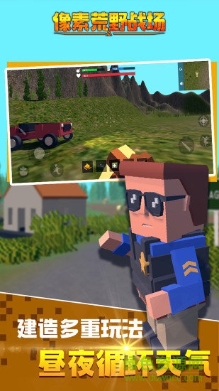 像素荒野戰(zhàn)場內(nèi)購 v1.0.5 安卓無限生命版 3