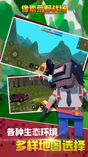 像素荒野戰(zhàn)場內(nèi)購 v1.0.5 安卓無限生命版 1