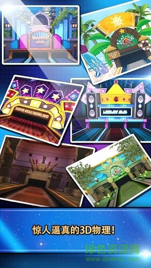 保齡球俱樂部3d(Bowling Club) v1.39 安卓版 0