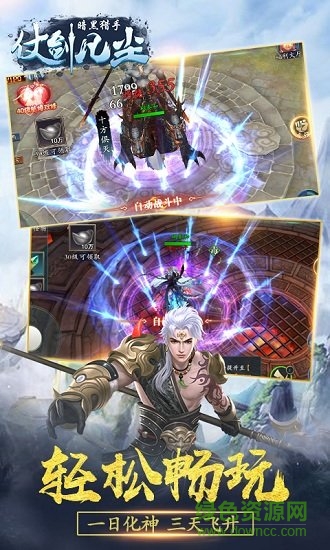 530玩仗劍凡塵 530仗劍凡塵手游