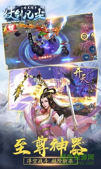 530仗劍凡塵手游 530玩仗劍凡塵