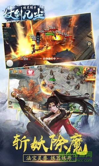 530仗劍凡塵手游 v1.2.339 安卓版 3