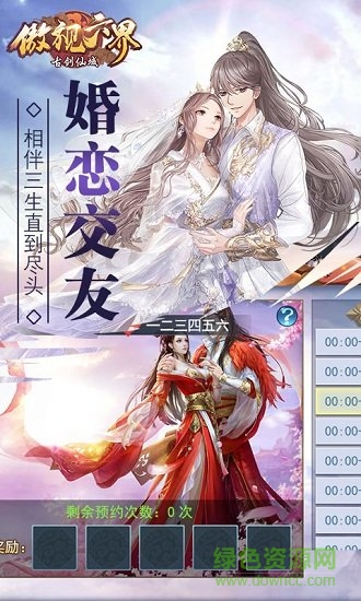 傲視六界安卓版 傲視六界手機版下載