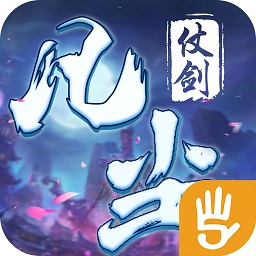 530仗劍凡塵手游