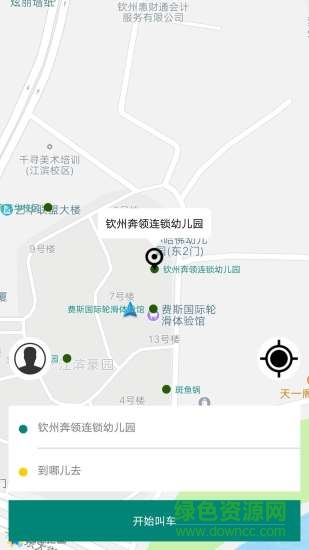 小白出行安卓版下載