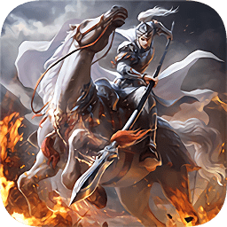 三國之亂世群雄