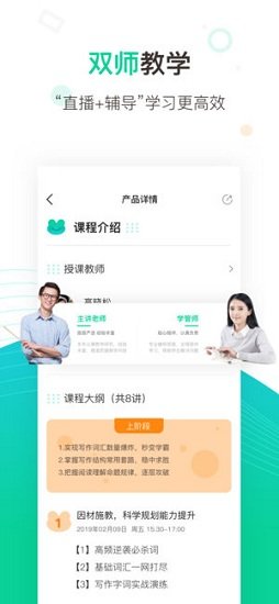 新東方中小學(xué)網(wǎng)校 v3.0.7 安卓版 0