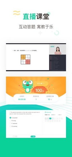 新東方中小學(xué)網(wǎng)校 v3.0.7 安卓版 2