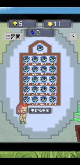 單詞勇者大冒險(xiǎn) v1.2 安卓版 0