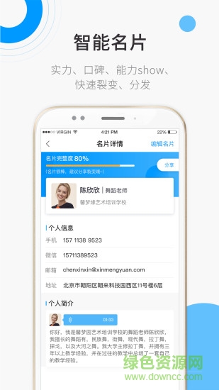 蠟筆盒子 v1.0.0 安卓版 0