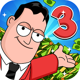 我要當(dāng)老板3