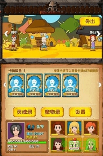 灵魂小伙伴 灵魂小伙伴下载