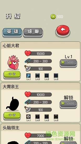 暗黑病毒內(nèi)購(gòu) v1.0 安卓版 1