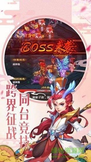捉妖大作戰(zhàn)官方手游 v2.16.1 安卓版 1
