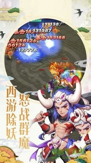 捉妖大作戰(zhàn)安卓版下載