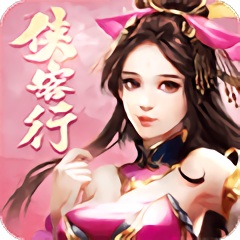 蝴蝶互動俠客行微端