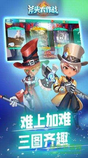 斧头大作战 斧头大作战下载