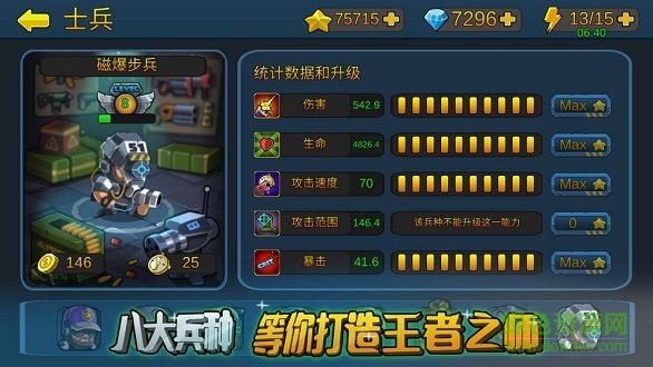 僵尸行動隊無敵版 v1.0.0 安卓版 0
