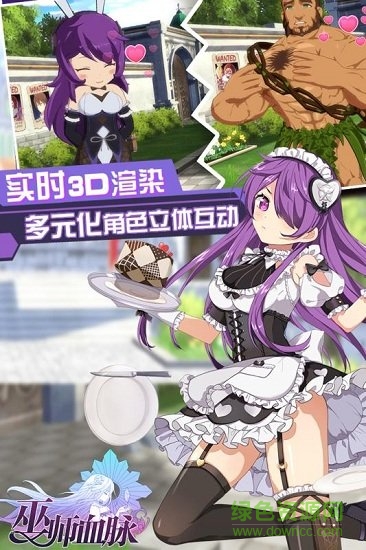 巫師血脈網易手游 v3.4.0 安卓版 2