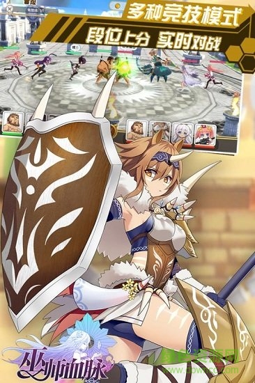 巫師血脈手游網易版 巫師血脈網易版下載