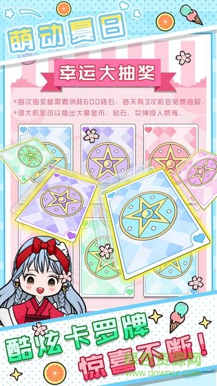 少女養(yǎng)成記內(nèi)購(gòu) v1.0 安卓無(wú)限鉆石版 0