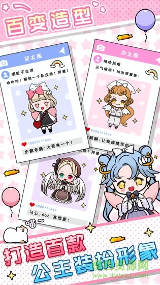 少女養(yǎng)成記內(nèi)購(gòu) v1.0 安卓無(wú)限鉆石版 1