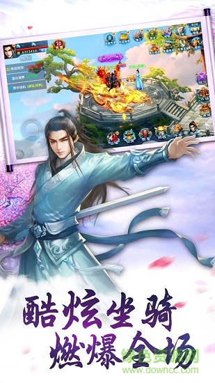 山海啟示錄福利版 v1.0.0 安卓版 1