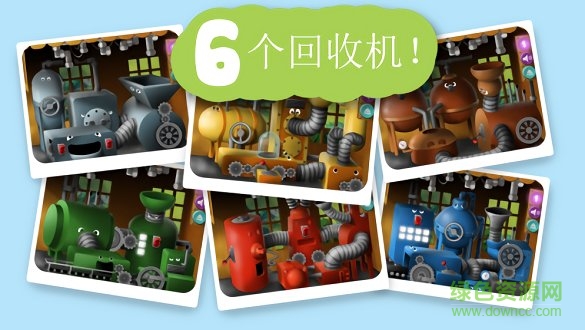 回收小能手 v1.2.1 安卓版 0