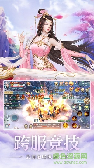 仙俠傳奇免費版 v3.6.0 安卓版 3