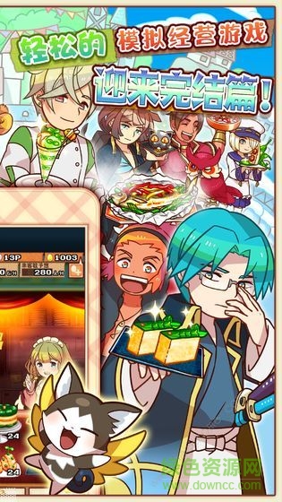 大繁盛飽腹市場3下載