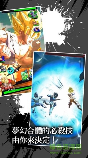 七龍珠激戰(zhàn)傳說內(nèi)購正式版 v1.37.0 安卓無限鉆石版 3