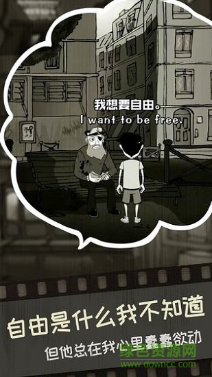 腳下的路手游 v1.2 安卓版 0