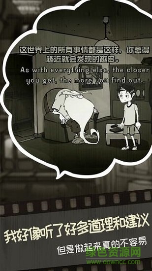 腳下的路手游 v1.2 安卓版 3