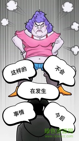 下跪大王無限體力版 v1.0.0 安卓版 1