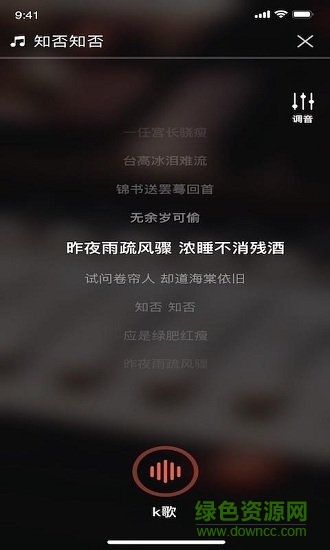 唱醬(k歌社交平臺(tái)) v2.0.1 安卓版 0