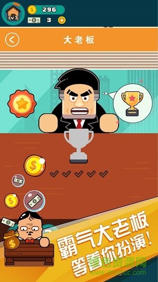 小小工廠 v1.0 安卓版 1