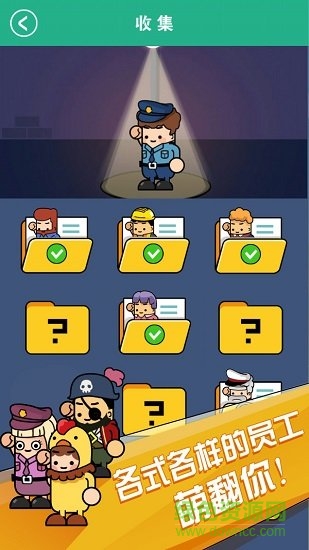 小小工廠 v1.0 安卓版 3