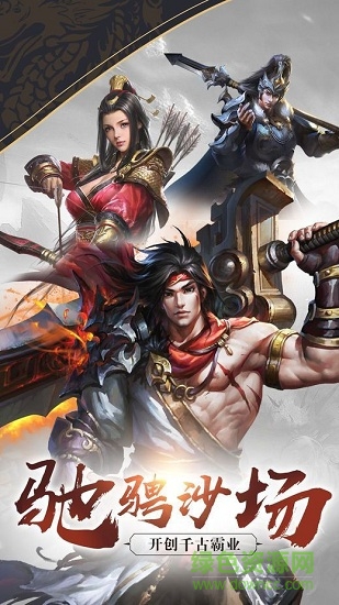 三國神將版考拉版 v9.29 安卓版 3