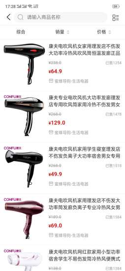 蜜蜂導(dǎo)購app v5.0.31 安卓版 1