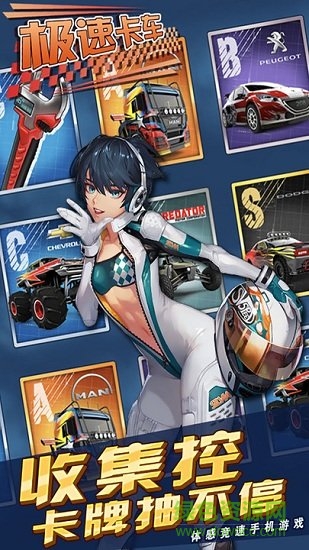 極速卡車游戲 v1.5 安卓版 0