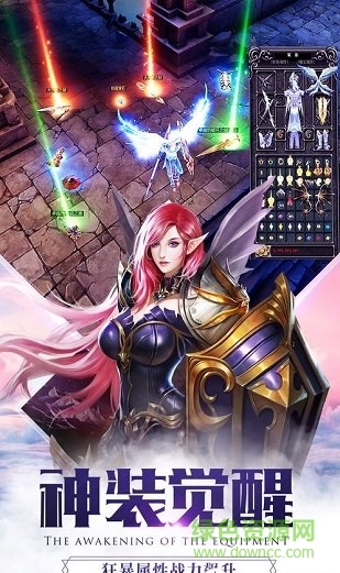 黎明奇跡mu手游