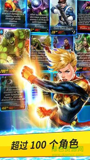 漫威決戰(zhàn)前線下載