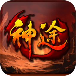 萬(wàn)象神途傳奇游戲