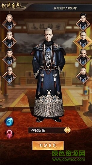 權(quán)霸天下下載