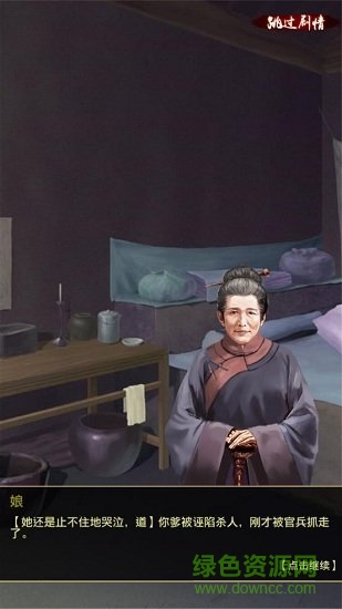 權(quán)霸天下無(wú)限元寶 v1.0.1 安卓版 2