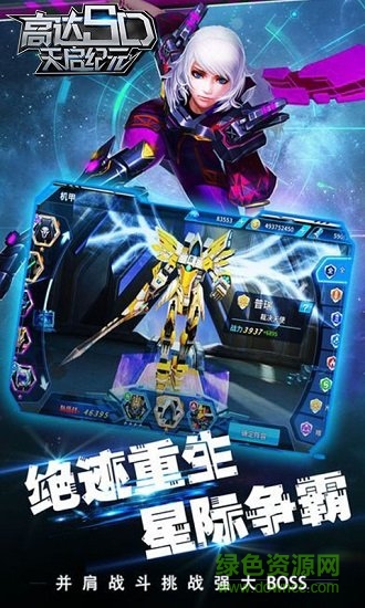 高達(dá)sd天啟紀(jì)元無限鉆石版 v2.23.24991893 安卓版 2