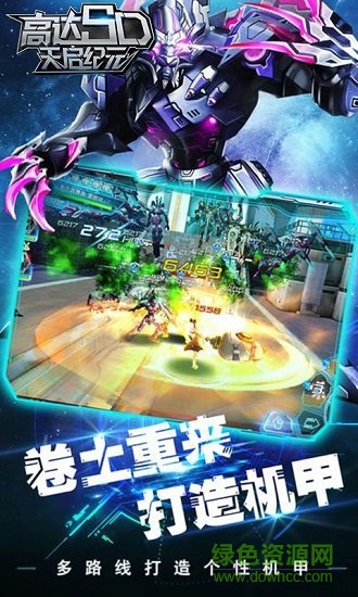 高達(dá)sd天啟紀(jì)元安卓 高達(dá)sd天啟紀(jì)元最新
